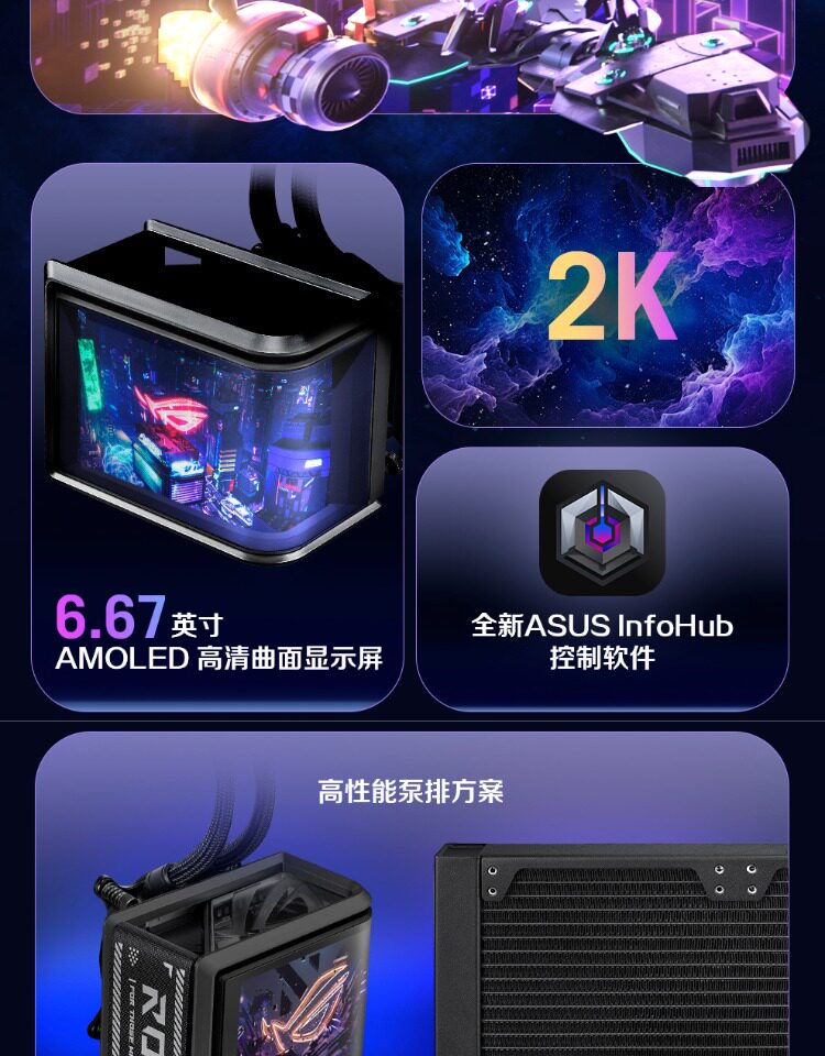 ROG RYUO 龙王四代插图2