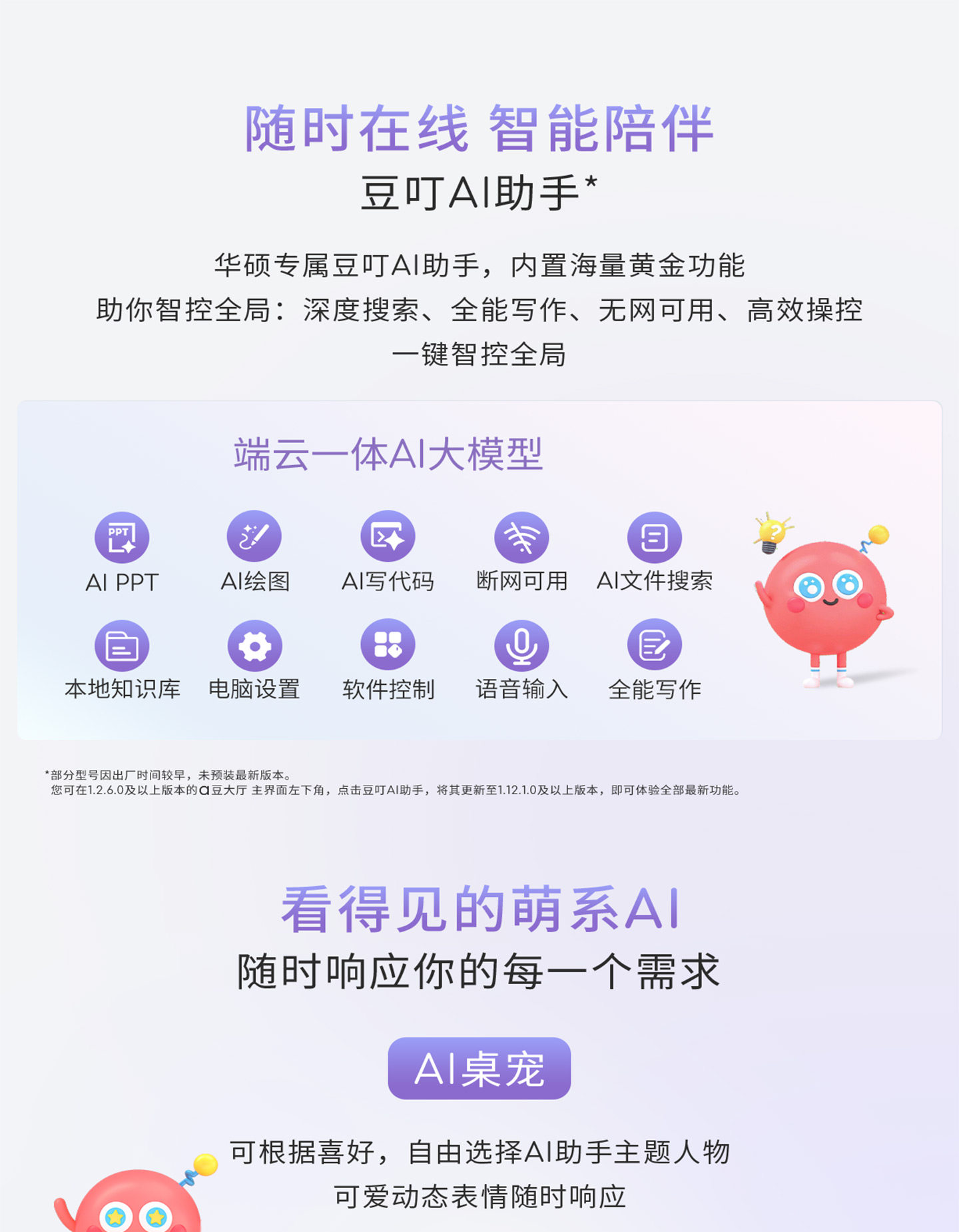 华硕a豆14 Air MARZO联名款插图17