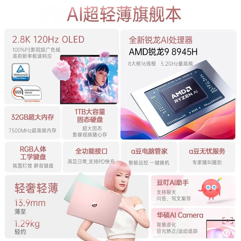 [ASUS a14 Air тонкий ноутбук AMD R9 8945H 14-дюймовый OLED экран для студентов дизайнеров]