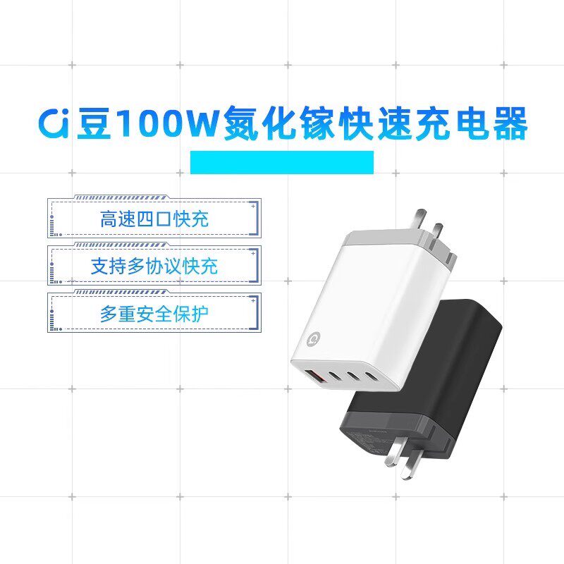 华硕a豆100W/140W氮化镓Type-C快速充电器手机usbc快充插头便携适用苹果平板ipad笔记本电脑官方旗舰店正品