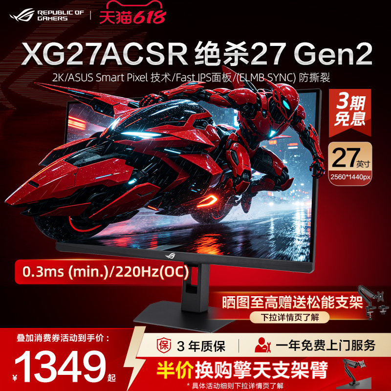 Asus Rog Flagship Monitor Xg27Acsr Ultimate 27-Inch Upgraded Model Xg27Acs Gen2 27inch Screen Asus Rog Flagship Monitor Xg27Acsr Ultimate 27-Inch Upgraded Model Xg27Acs Gen2 27inch Screen
