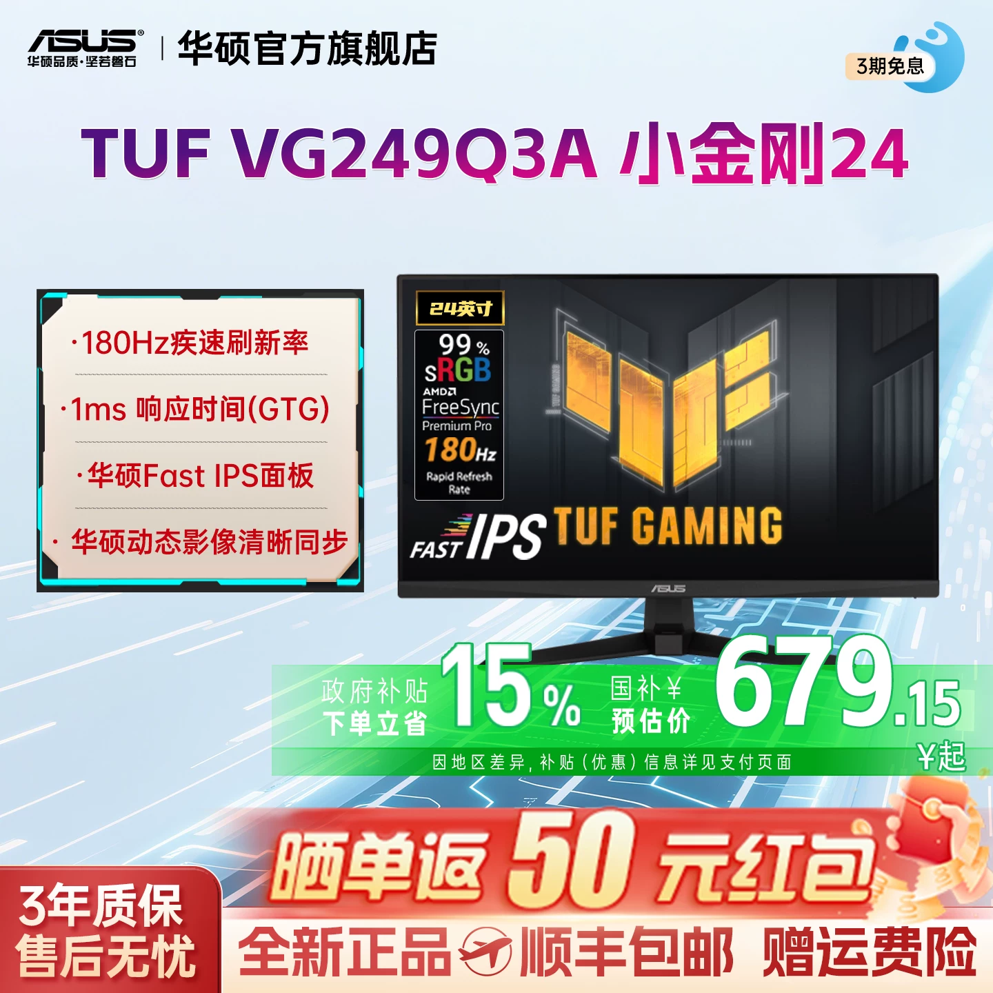 Ноутбук для игр Asus, LCD-дисплей, экран, 24 дюйма, экраны с высокой частотой 180Hz