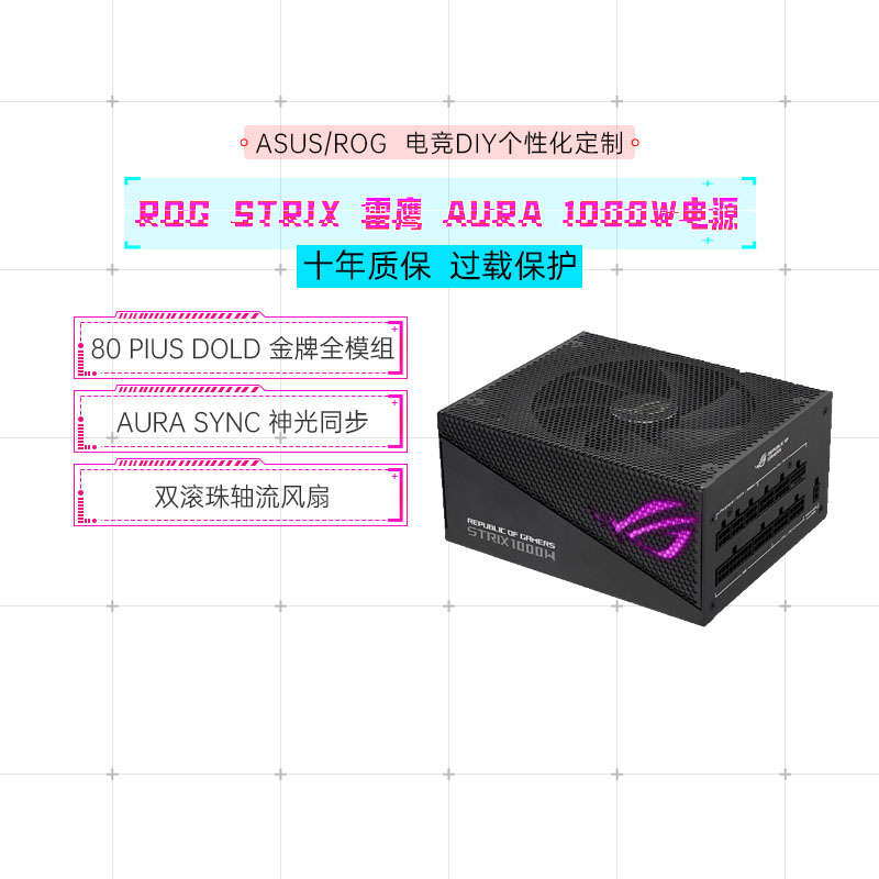 ROG player country Rayeagle AURA gold medal full module 1000W rated power supply Huashuo Desktop computer power-Taobao