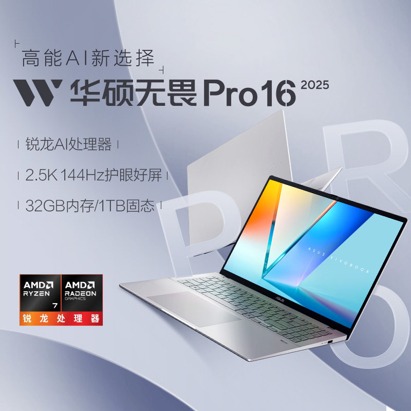 【Запуск нового продукта】 ASUS Intrepid Pro16 Ruilong Edition Al7 H350 - 16-дюймовый ультратонкий и высокопроизводительный офисный ноутбук для студентов с высокой производительностью 2,5 Кбит/с и частотой 144 Гц. Изображение 1