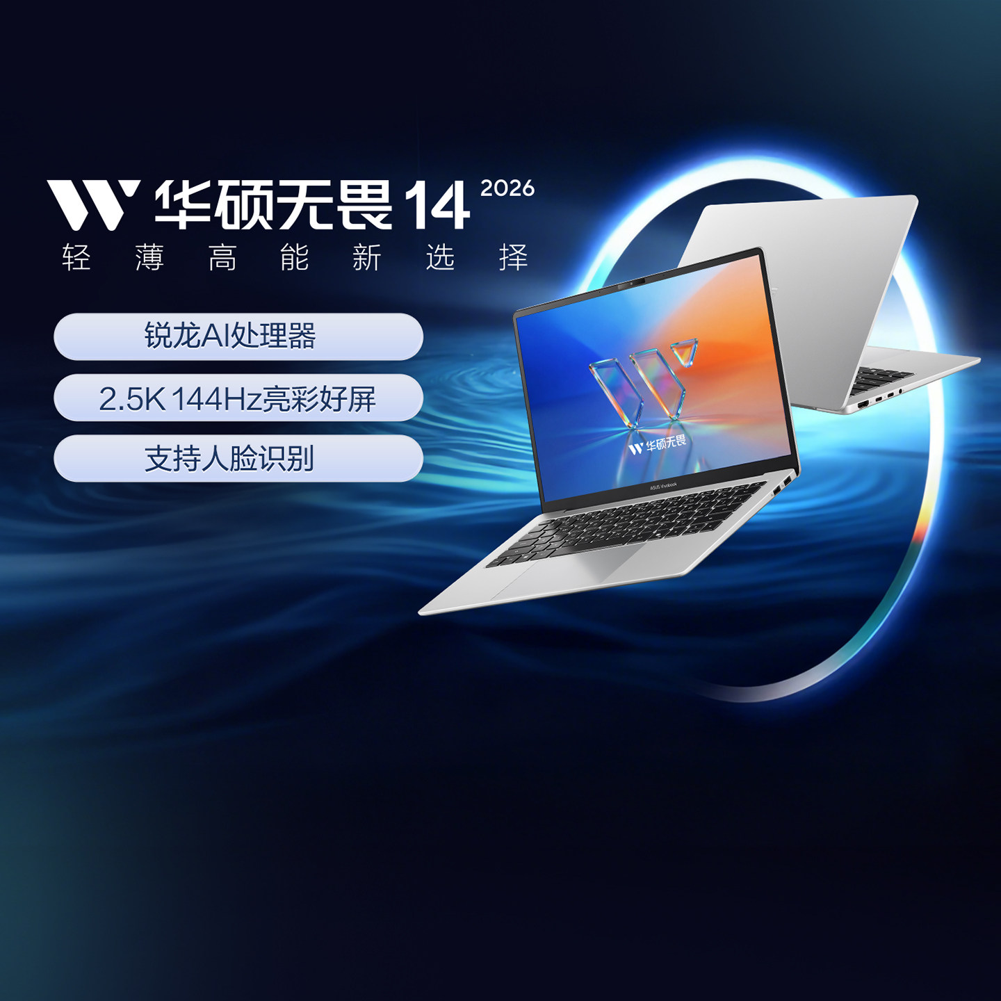 【Запуск нового продукта】 ASUS Intrepid Pro16 Ruilong Edition Al7 H350 - 16-дюймовый ультратонкий и высокопроизводительный офисный ноутбук для студентов с высокой производительностью 2,5 Кбит/с и частотой 144 Гц. Изображение 1