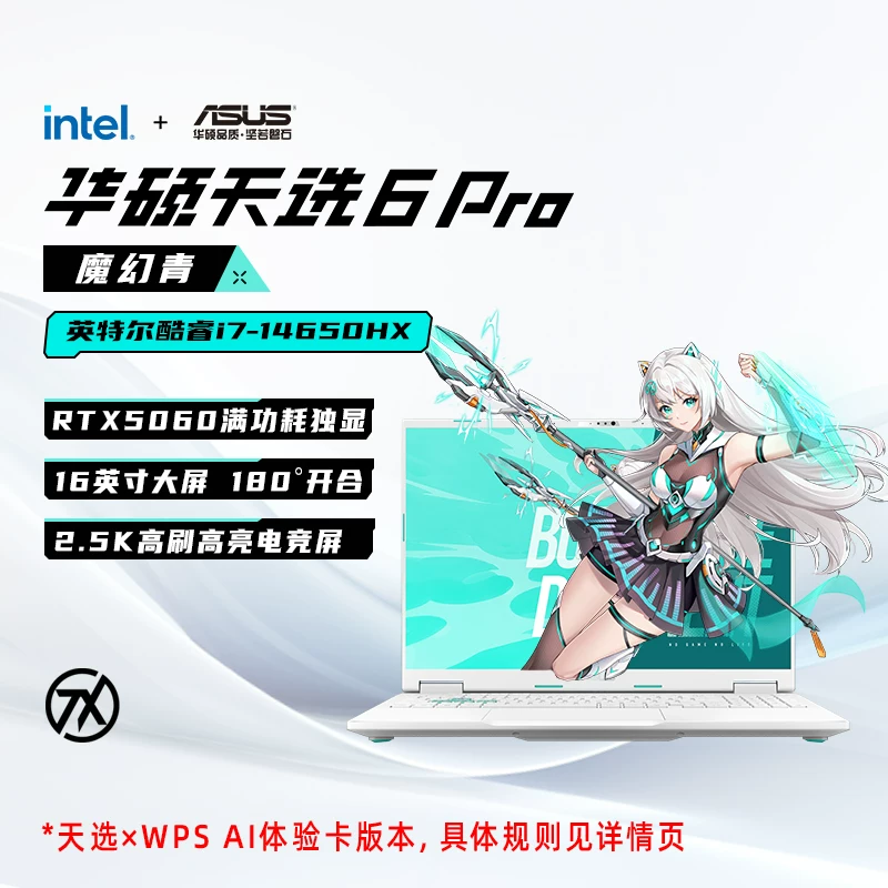 [Десять миллиардов 400 + государственный субсидия 15%] Ноутбук Asus Tianxuan 6 Pro 14-го поколения Inteli7 Core HX 16-дюймовый игровой ноутбук RTX5060 студенческий дизайн ноутбук