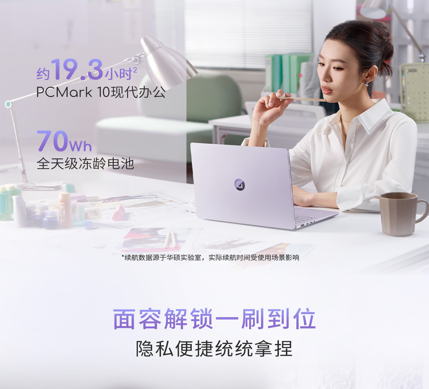 华硕a豆14 Air MARZO联名款插图21