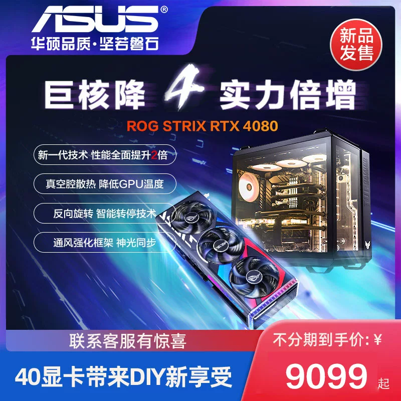 Материнская плата Asus ROG, ноутбук, RTX4070, 4080, серии 760, официальный флагманский магазин