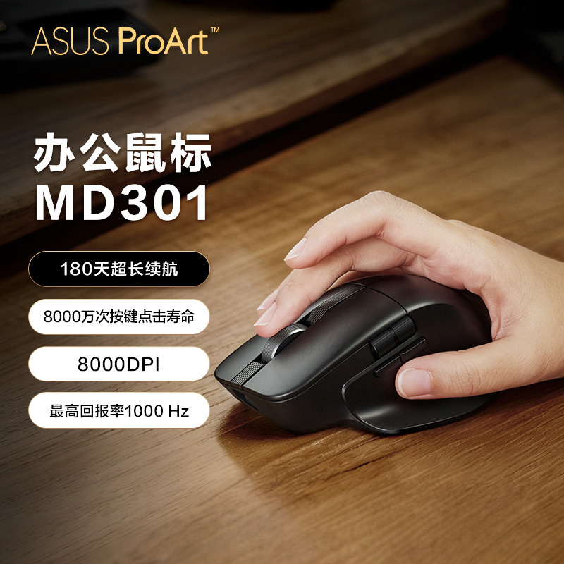 Asus Proart Creative Nation Md301 Wireless Dual-Mode Ergonomic Designer Fast Charging Office Mouse Asus Proart Creative Nation Md301 Wireless Dual-Mode Ergonomic Designer Fast Charging Office Mouse