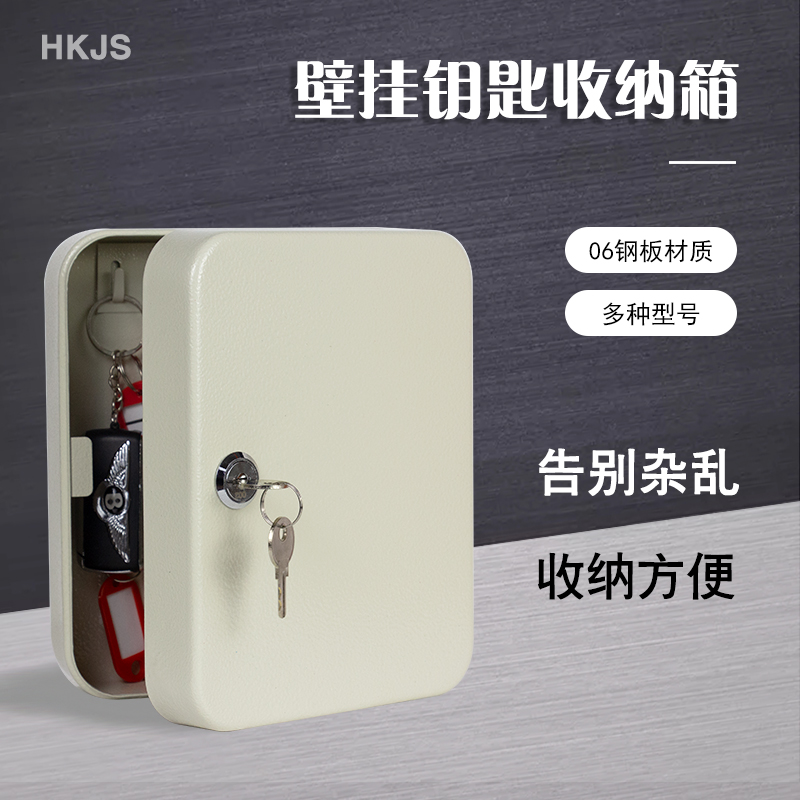 Wall-mounted car key box storage decoration company key cabinet lock key box intermediary home key storage box