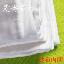 Cotton gauze cloth cover Liner quilt cover Cotton wool cover Cotton tire gauze cover Cotton silk quilt pad Flocculant cover