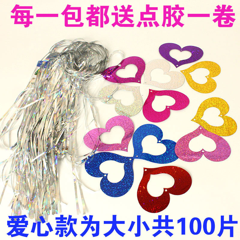 Rain hanging piece wedding room layout birthday party decoration balloon rain heart pendant ribbon bright hanging piece