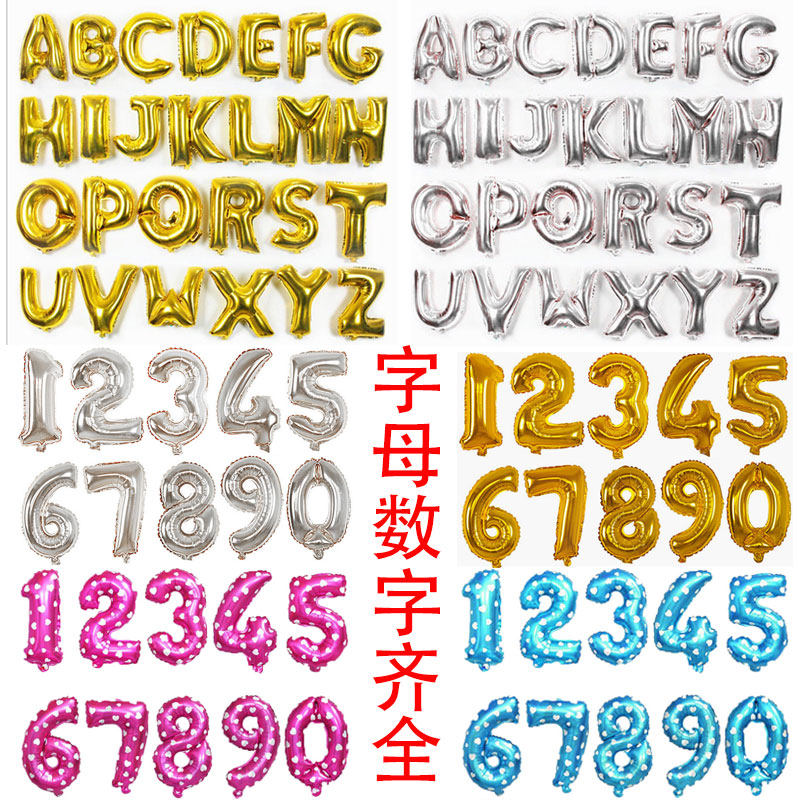 Digital letter aluminum film balloon graduation birthday DIY self-made English balloon marriage proposal language festival decoration
