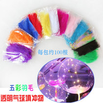  ins net red balloon feather filler Bobo ball Transparent balloon granular ball Birthday wedding decoration balloon