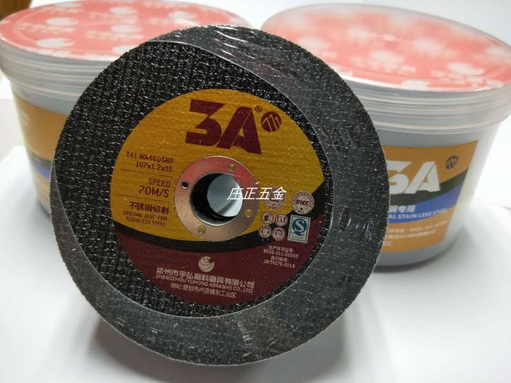 3A double net 107 * 1 2 * 1 6 ultra slim cut cut sheet stainless steel aluminium iron special anti-bend sheet Top 3 pieces boutique