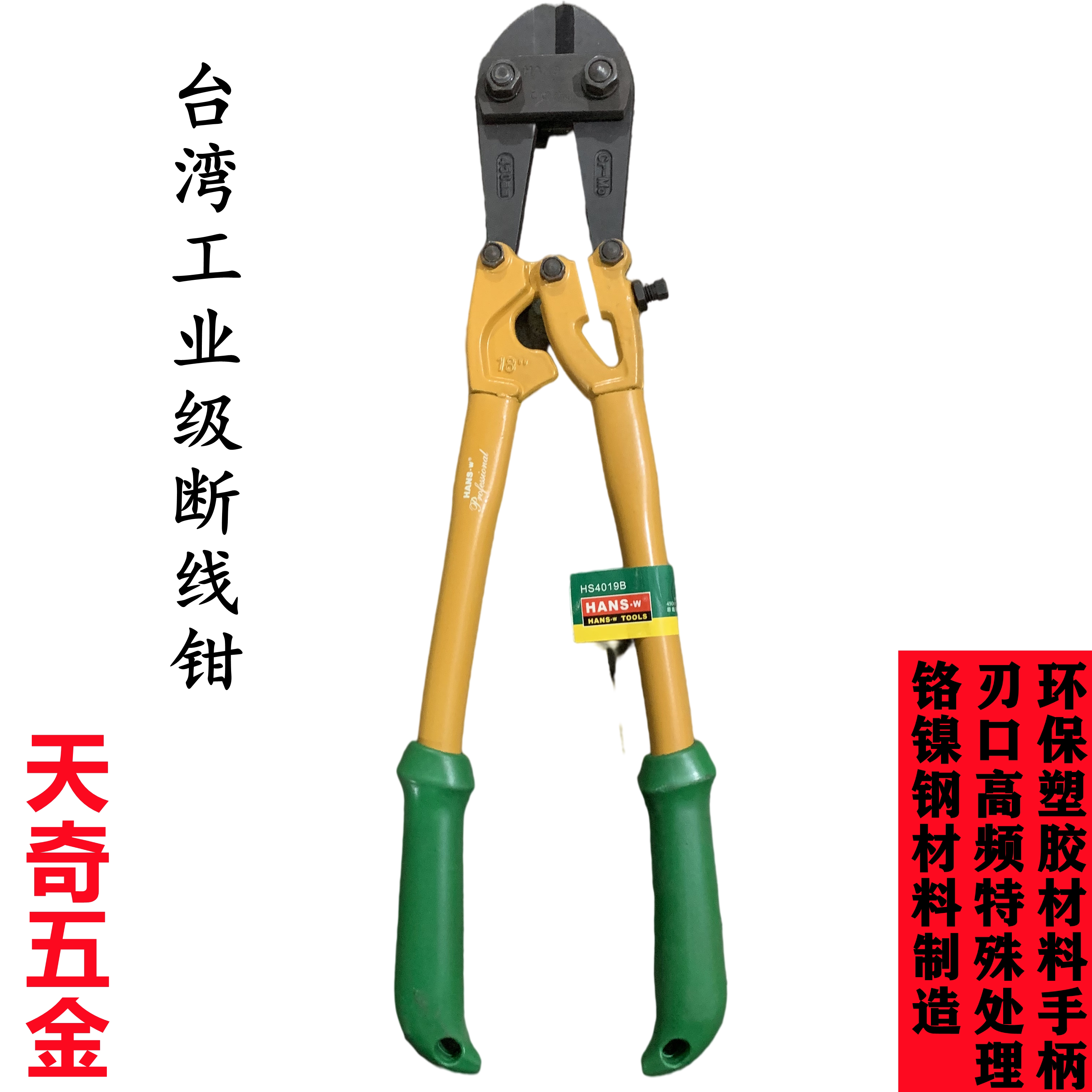 Hans Hans Hanse cut clamp steel strand scissors Large scissors industrial steel bar scissors 600 750 900