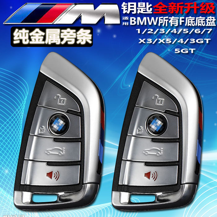 Suitable for BMWM3 M2 5 Department 3 Key X3X5X4X6 BMW3 Faculty Gt retrofit Upgrade knife frontal