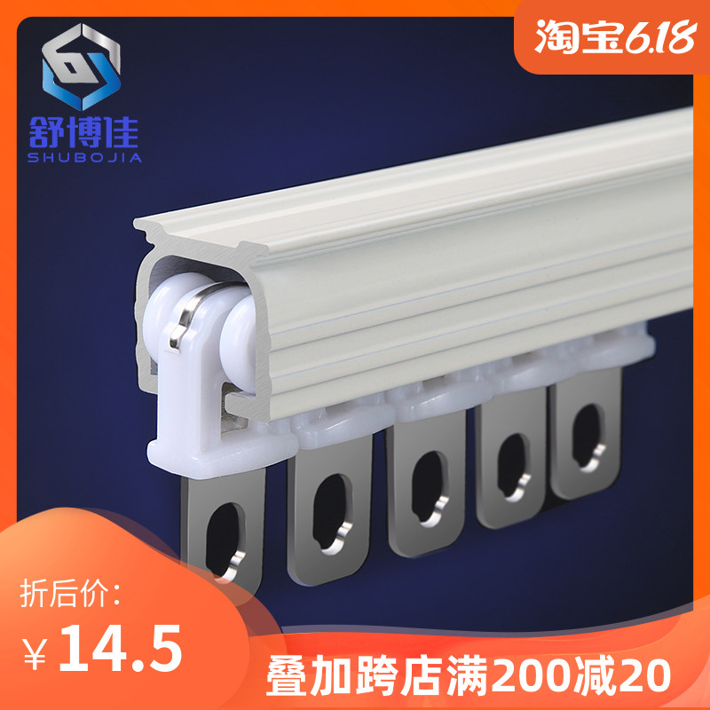 Thickened extra thick curtain rail aluminum alloy guide rail straight rail pulley accessory slide slider slide rail rail top side mounting