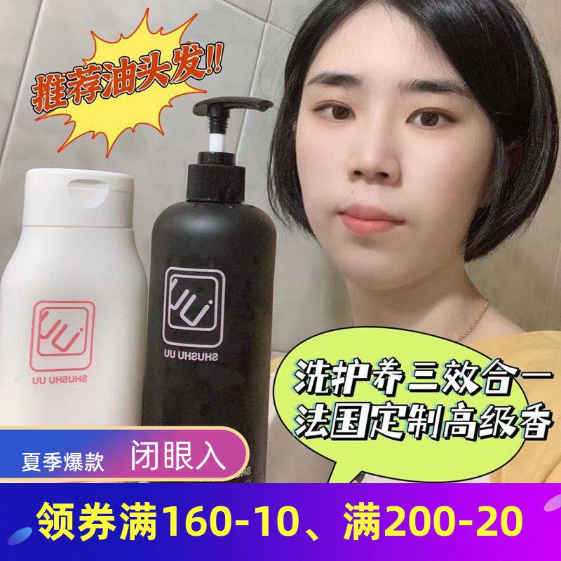 South Korea SHUSHU goat milk powder ink shampoo Remain persistent desquamation Dandruff Control Oil Fluffy Hair Care Hair film