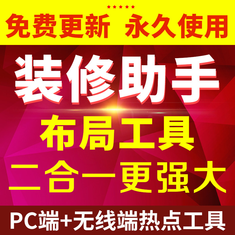 Tmall Taobao Jingdong 1688 Alibaba International Station Artist Oath Decoration Assistant Layout Tools Permanent