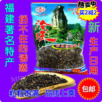 Fujian Jianou Tewang melon seeds 1250g direct sales Bailian melon seeds new production date buy 2 minus 2 00 analogy