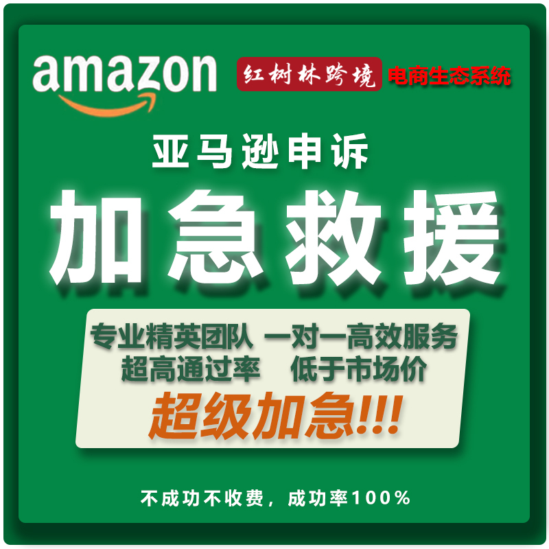 Amazon Account Appeals, Account Deactivation, Variant Violations, Infringement, Second-Level Review, Related Brands, Misappropriation of Funds, Video Verification Amazon Account Appeals, Account Deactivation, Variant Violations, Infringement, Second-Level Review, Related Brands, Misappropriation of Funds, Video Verification