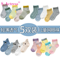 Summer thin childrens socks mesh boat Socks cotton boys and girls newborn socks baby socks