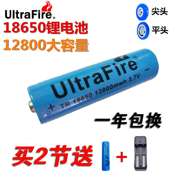 18650 리튬 배터리 3.7V 충전식 대용량 강한 빛 손전등 작은 팬 헤드라이트 라디오 사용