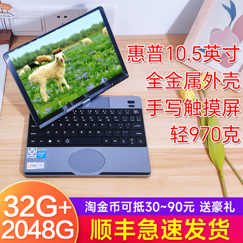 Hp Brand New 10.5inch Touchscreen Mini Small Laptop Thin and Light for Stock Trading, Finance, and Office Work