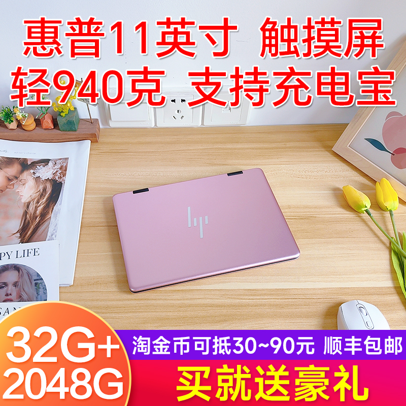 HP Brand New 11inch Touchscreen Mini Small-Sized Laptop, Thin and Light, Suitable for Stock Trading, Finance, and Office Work HP Brand New 11inch Touchscreen Mini Small-Sized Laptop, Thin and Light, Suitable for Stock Trading, Finance, and Office Work