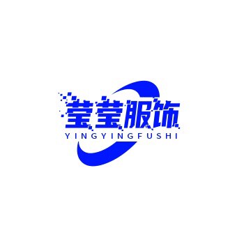 莹莹服饰优选的LOGO