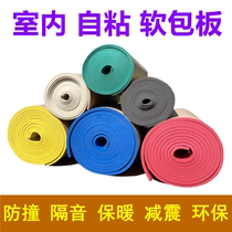 Anti-collision wall sticker self-adhesive sound insulation board bedroom interior wall soft bag warm living room ceiling foam sticker thickening