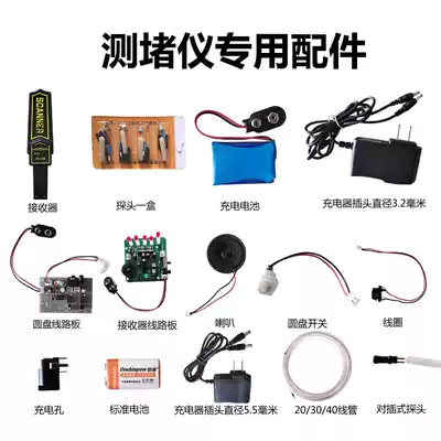 Stopper electrician PVC pipe iron pipe line pipe threading pipe receiver monitor charger induction Pluger accessories