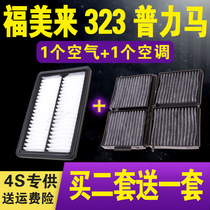 Adapted to Haima Prima Air Filter 323 1 Generation 2 3 Generation Haifuxing Fumeilai Air Conditioning Filter
