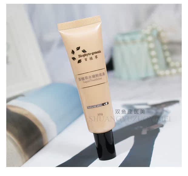 Được ủy quyền chính hãng trăm chiết xuất thực vật làm đẹp kem nền dạng kem che khuyết điểm dưỡng ẩm trang điểm nude BB cream liquid Foundation 30ml - Nền tảng chất lỏng / Stick Foundation bb cream