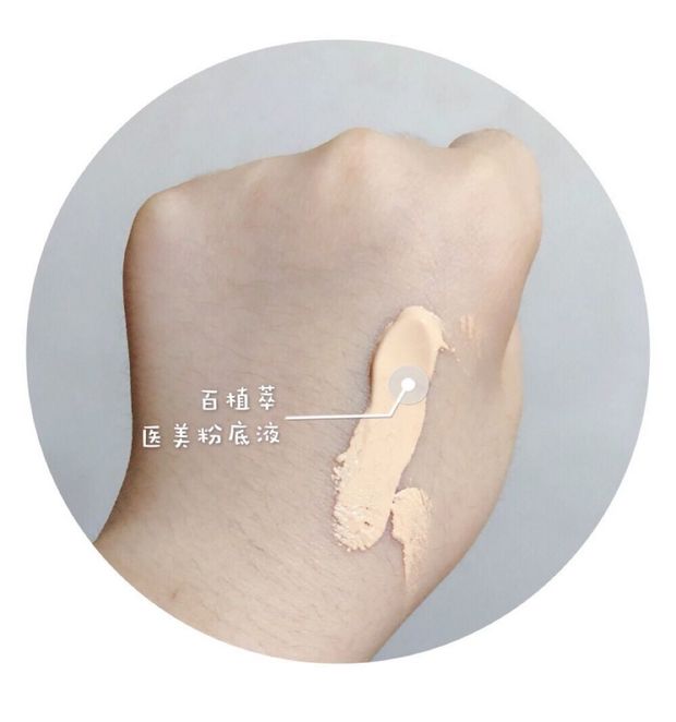 Được ủy quyền chính hãng trăm chiết xuất thực vật làm đẹp kem nền dạng kem che khuyết điểm dưỡng ẩm trang điểm nude BB cream liquid Foundation 30ml - Nền tảng chất lỏng / Stick Foundation bb cream