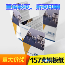 Two Foldout Three Foldout Multi Foldout Propaganda Colorful Page Print Design Propaganda Single Printing Customized Fold-out Color Page Print