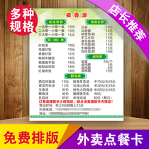 Microprint Studio Takeaway Card Point Dining Card Gourmet Spot Menu Print Free Design Making 250 gr Print