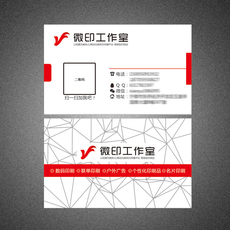 Micro-print advertising production, business card production, free design, 250g tungsten board paper, double-sided lamination (from 5 boxes)