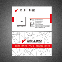 Microprint Advertising Making Business Card Making Free Design 250 gr Kiriwa Paper Double Face Covering Film (5 boxes to be printed)