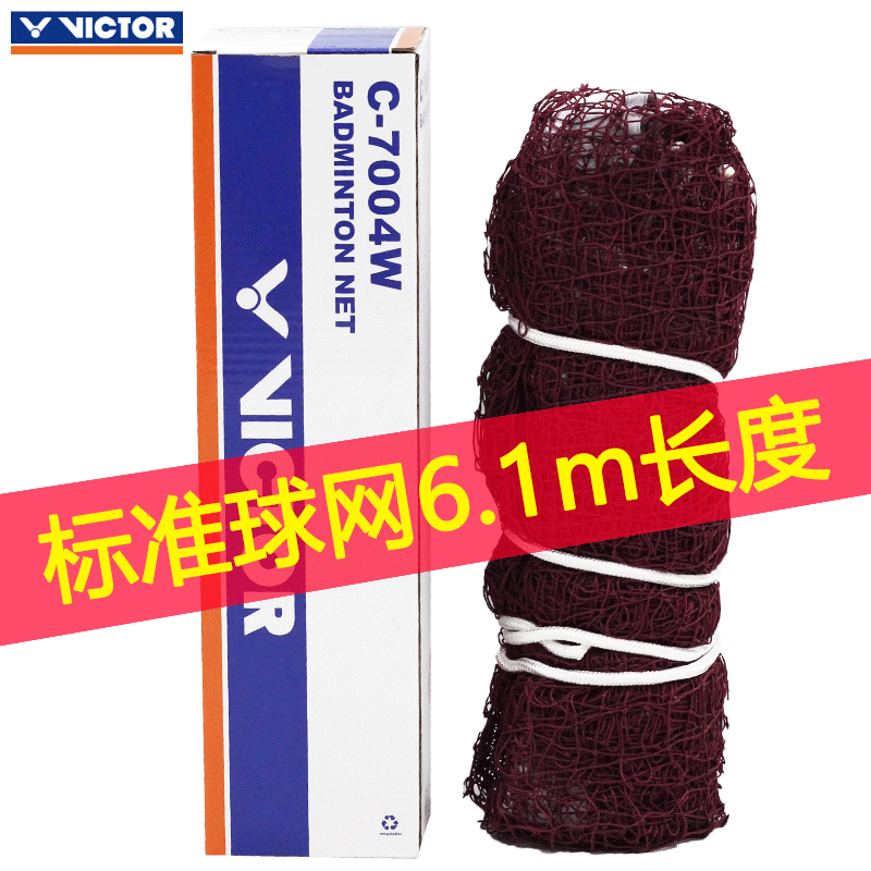 VICTORY badminton net VICTOR Victor Portable Standard length 6 1m thickened durable match C7004W