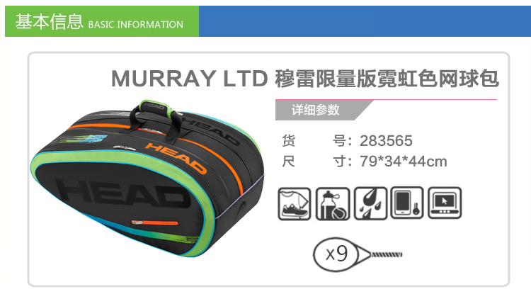 Sac de tennis - Ref 26958 Image 5