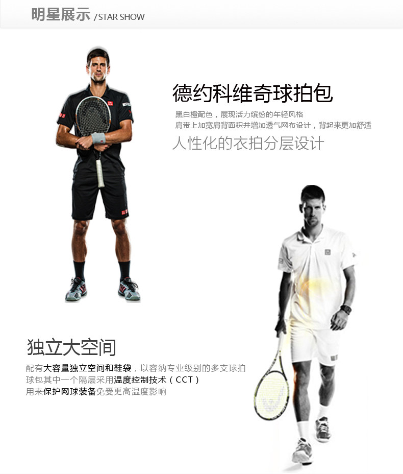 Sac de tennis - Ref 27900 Image 7