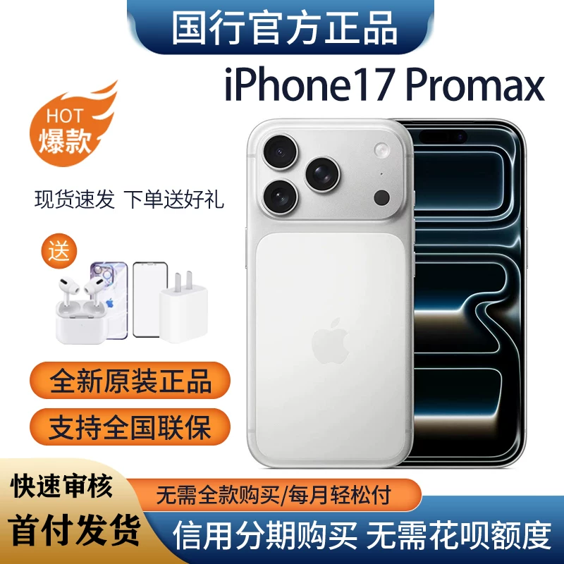 Смартфон Apple iPhone 17 Pro Max, 256/512 ГБ, поддержка всех сетевых стандартов