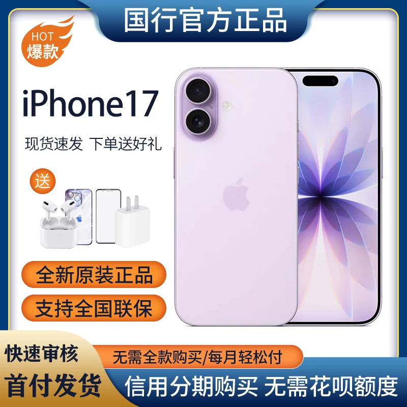 Телефон Apple iPhone 17, 256/512 ГБ, двойная основная камера, несколько цветов корпуса