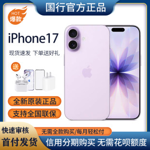 Телефон Apple iPhone 17, 256/512 ГБ, двойная основная камера, несколько цветов корпуса