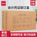 Файл ваучера Geori 10 Вставка ваучера бухгалтерского учета.