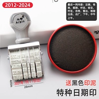 Специальная дата печать+черная печать пуд