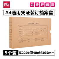 A4 GM Bearing Box × 5 Установка -22015