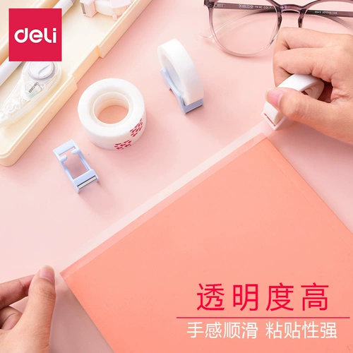 Невидимая лента, прозрачная матовая именная наклейка для школьников для письма, 1.2см, 1.8см